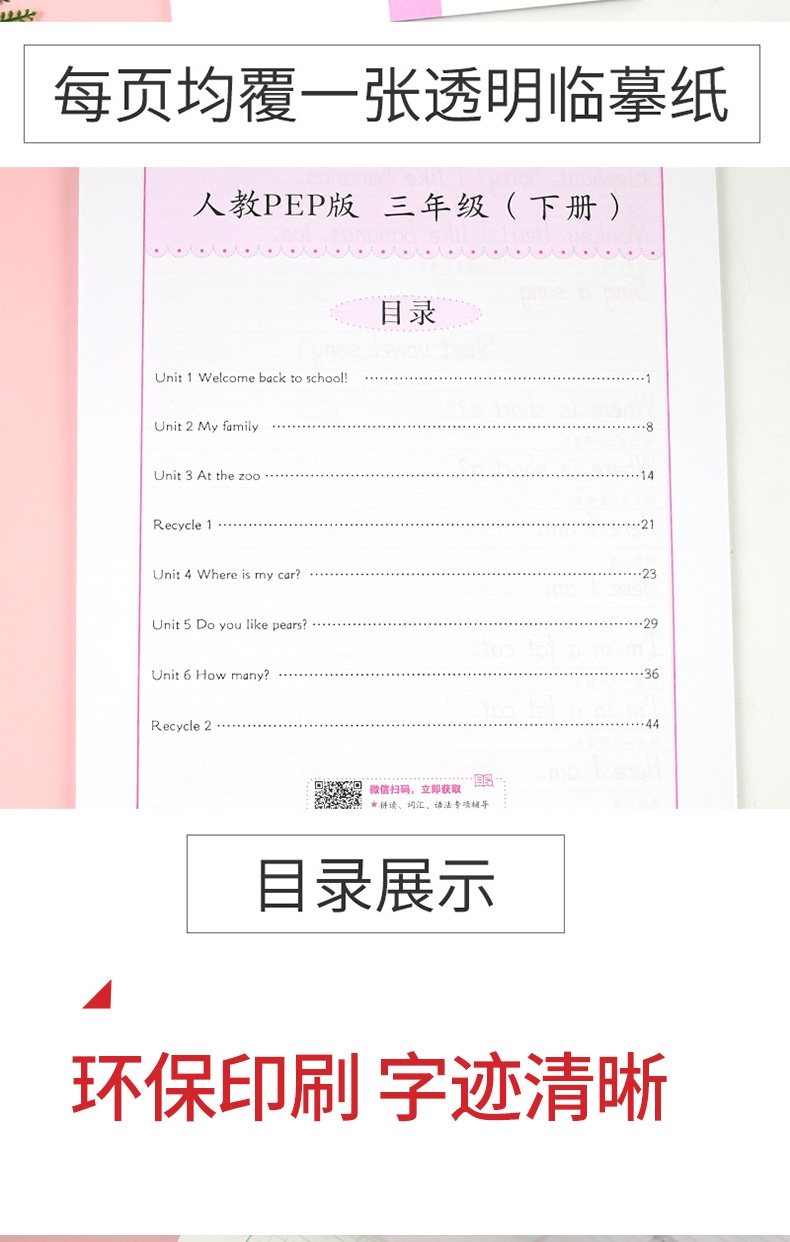 《22春 英语课课练·人教PEP版·三年级(下册)》