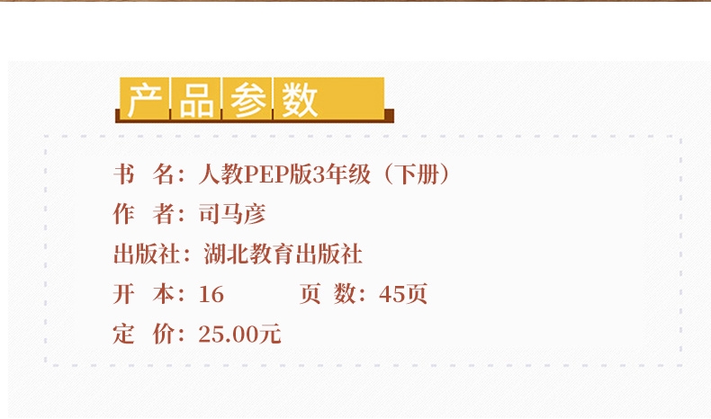 《22春 英语课课练·人教PEP版·三年级(下册)》