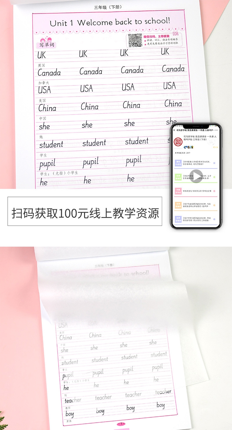 《22春 英语课课练·人教PEP版·三年级(下册)》