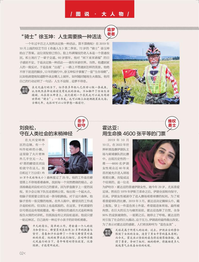 《2019作文素材·精华本第四季》（张迅（主编））