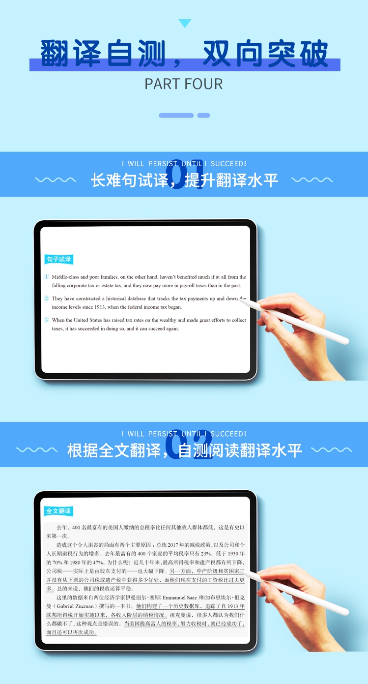 《2023考研英语真题同源阅读100篇》（胡敏 陈采霞）