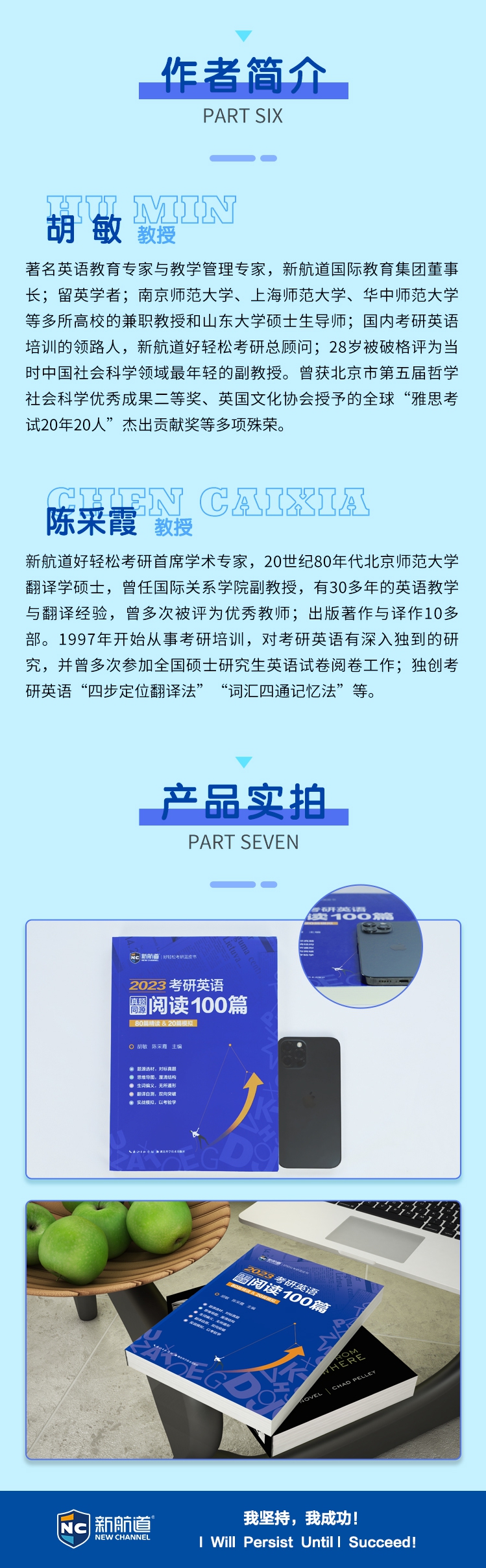 《2023考研英语真题同源阅读100篇》（胡敏 陈采霞）