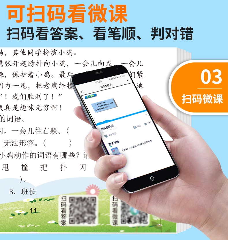 《暑假衔接 一年级升二年级》（张芳）