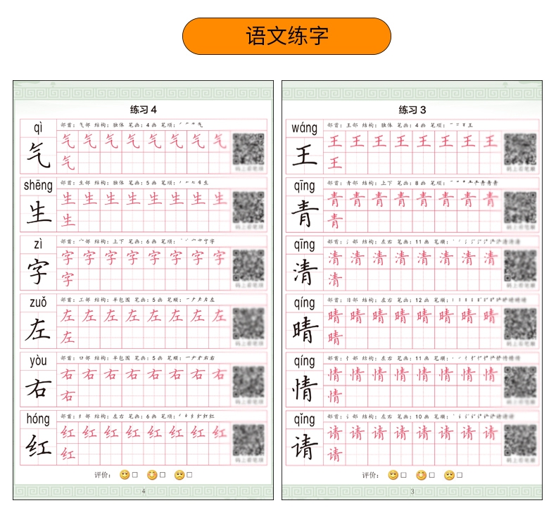 《暑假衔接 一年级升二年级》（张芳）