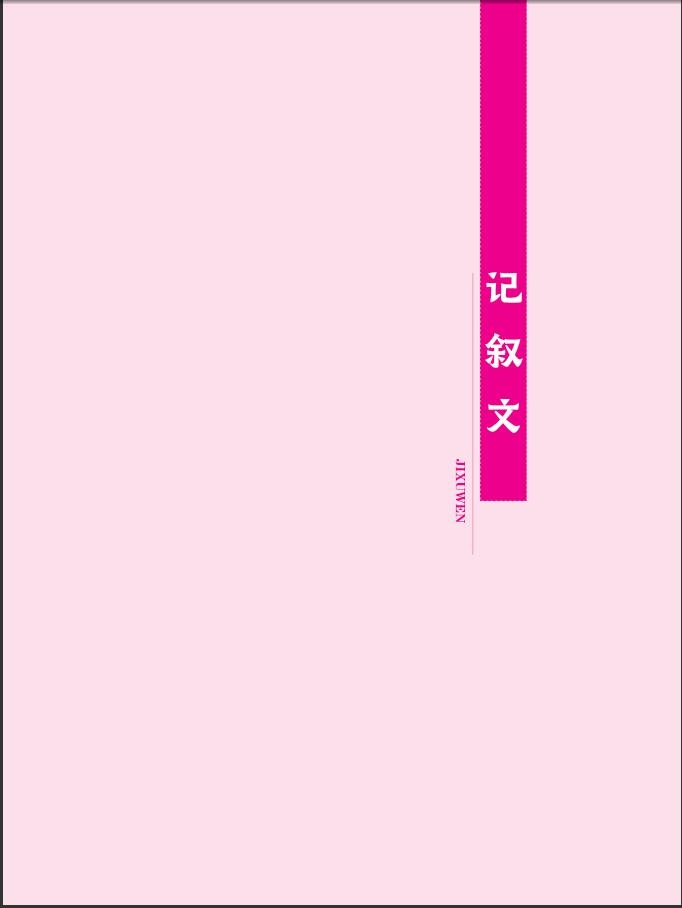 《小学语文主题阅读训练七年级上》（赵莉）