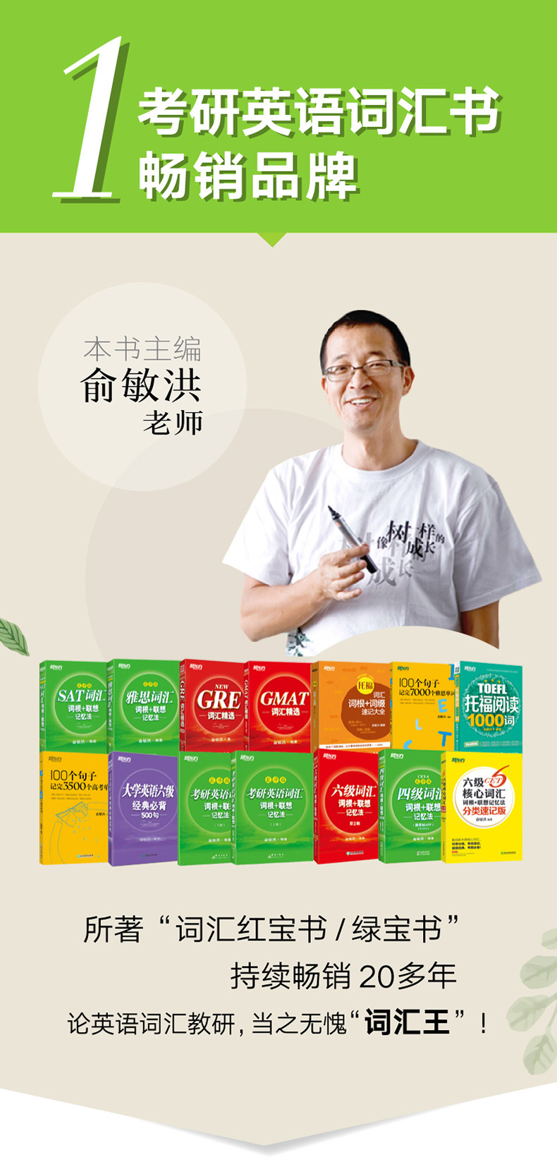 《新东方 (2022)恋练有词：考研英语词汇识记与应用大全（附电子版21考试真题词汇）》（恋练有词团队，俞敏洪）