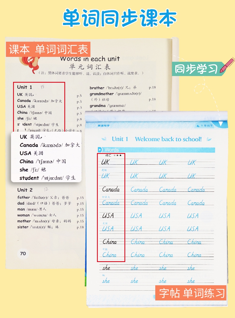 《英语写字(3下PEP)》（刘雪莹）