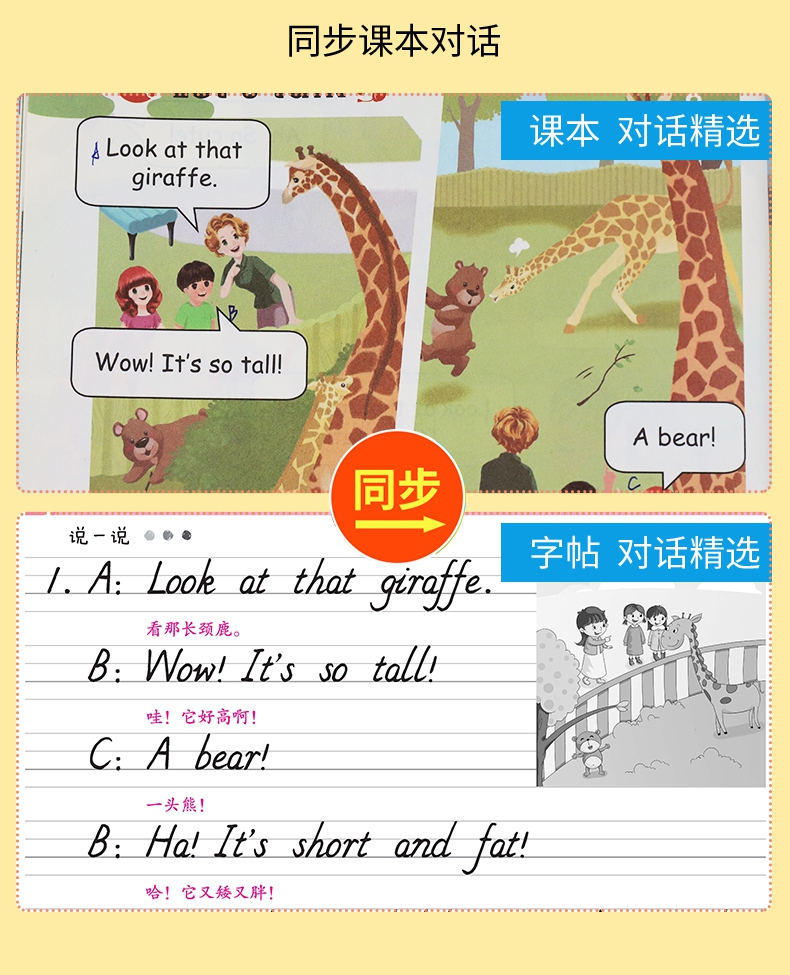 《英语写字(3下PEP)》（刘雪莹）