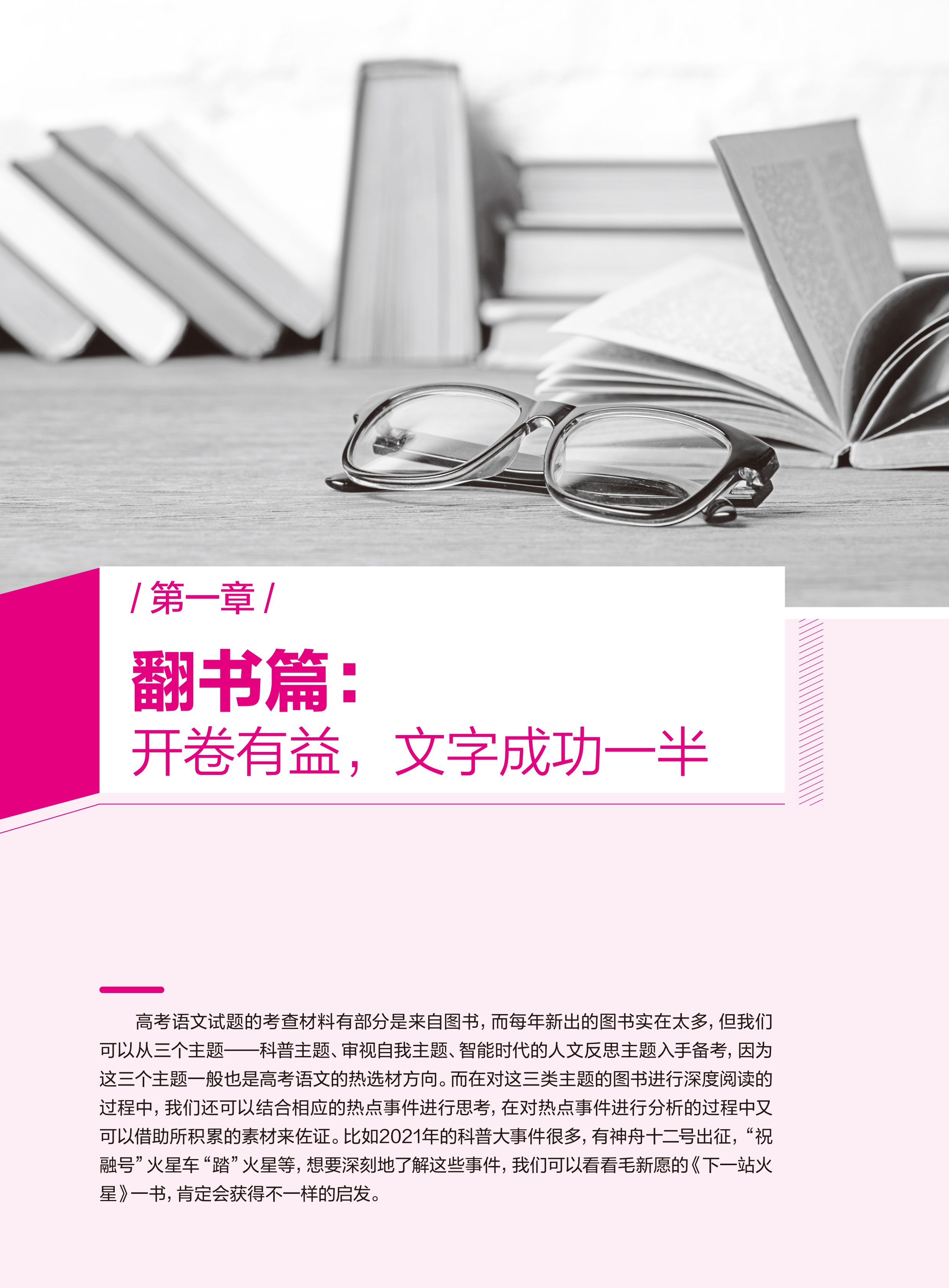 《时文速递·文化今典2》（谢伶俐（主编））