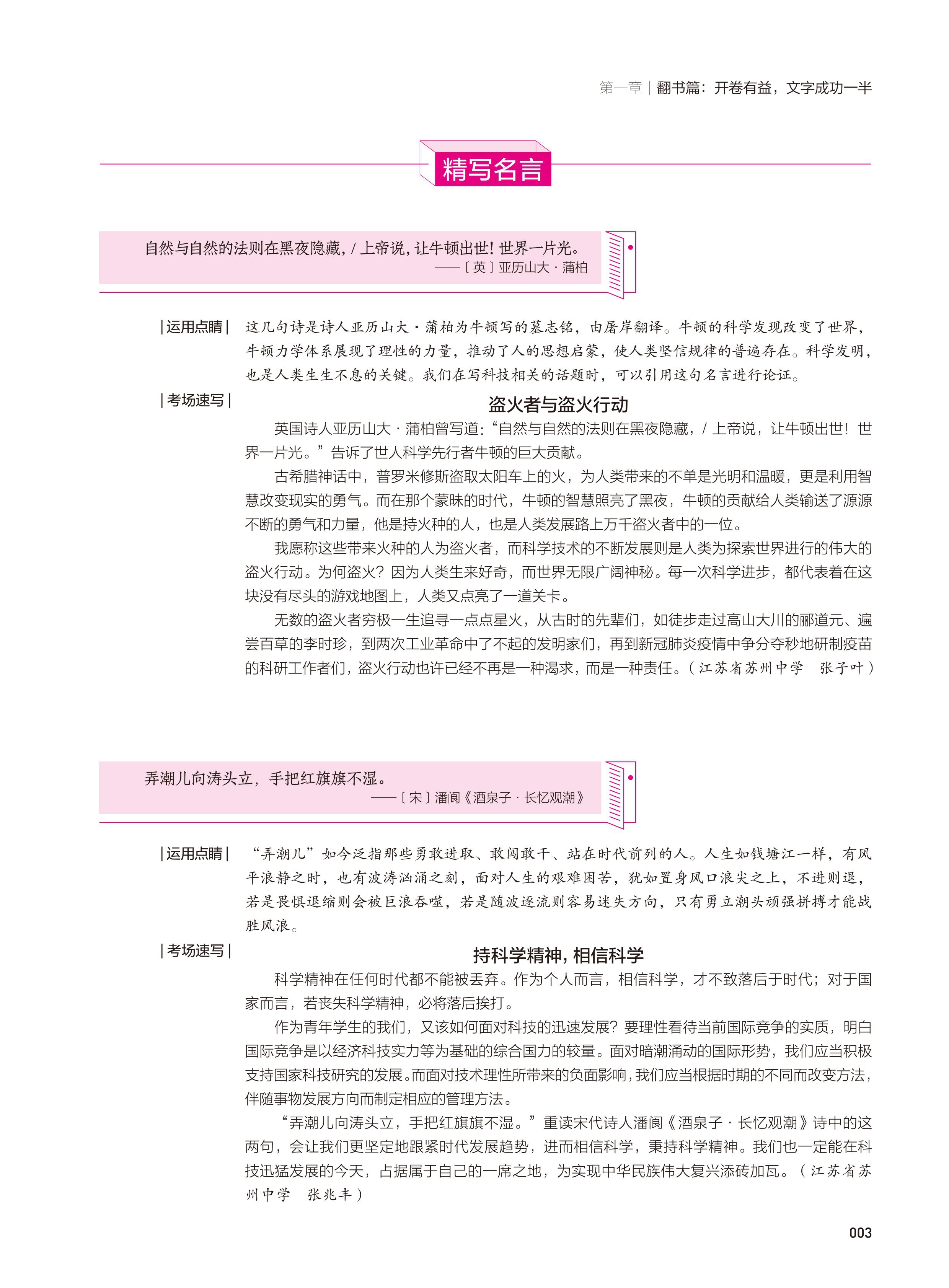 《时文速递·文化今典2》（谢伶俐（主编））