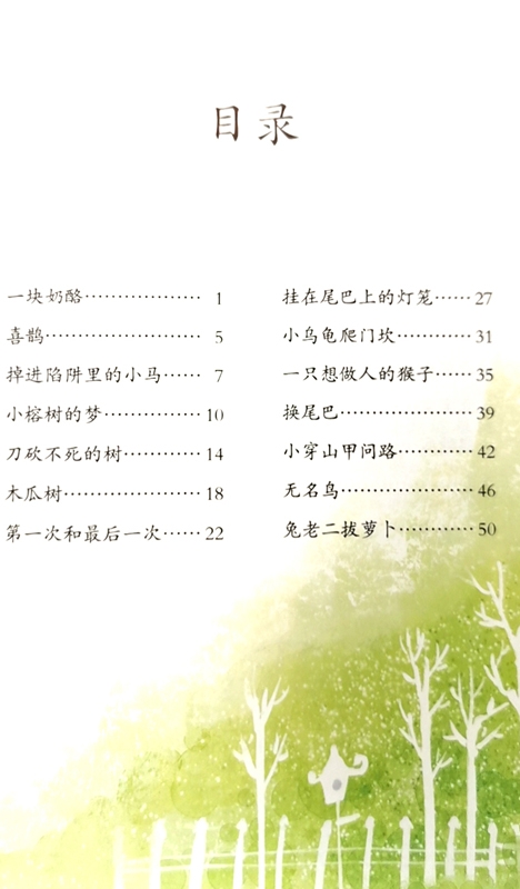 《一块奶酪 3年级上册 语文教材配套阅读课文作家作品系列三年级课外书 小学生课外阅读书籍儿童读物》（辛勤著 王林主编）