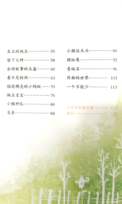 《一块奶酪 3年级上册 语文教材配套阅读课文作家作品系列三年级课外书 小学生课外阅读书籍儿童读物》（辛勤著 王林主编）