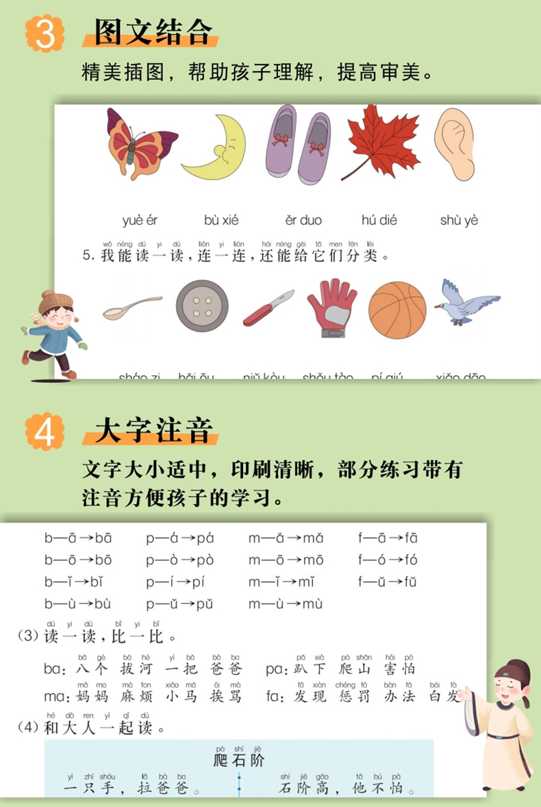 《小学语文小助手全8册套装》（冯影）