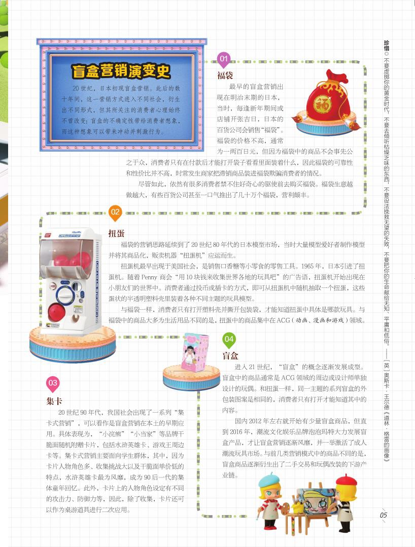 《《作文素材·初中版》201911》（张迅（主编））