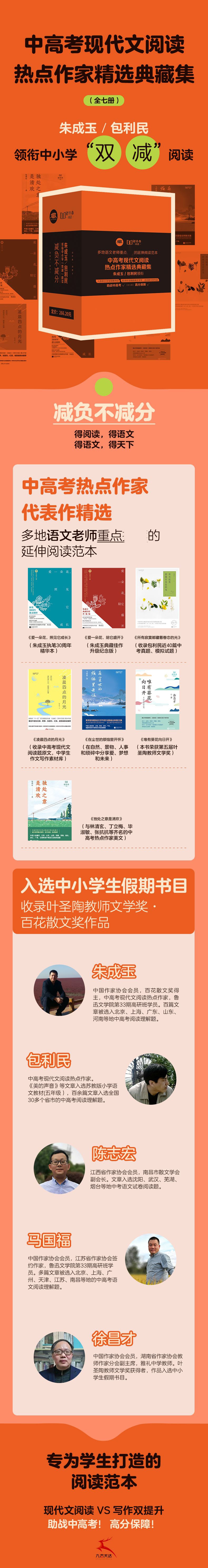 《《新未来阅读系列套装》（共7册）》（朱成玉等）