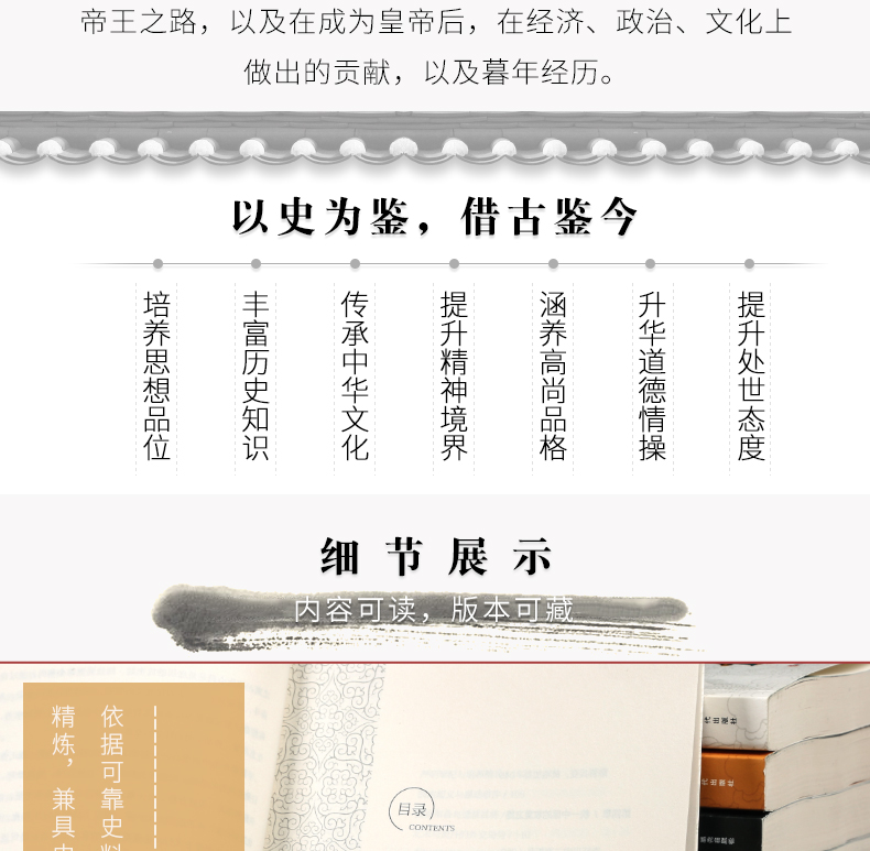 《国学经典文库·中华帝王传奇系列（套装共12册）》 国学经典文库编委会现代出版社 传记/传记类型【图书作者|书籍内容介绍|在线阅读】