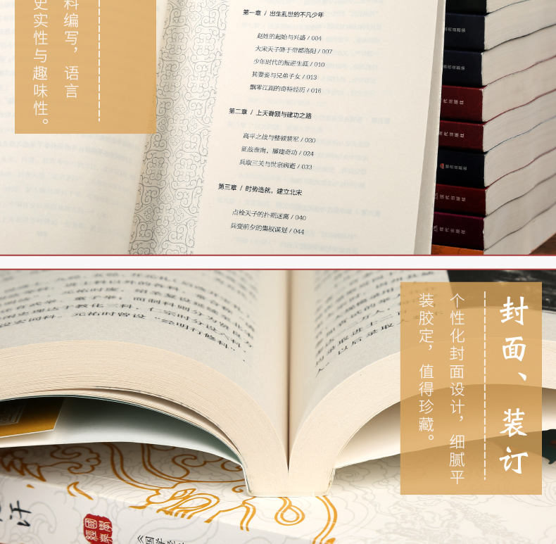 《国学经典文库·中华帝王传奇系列（套装共12册）》 国学经典文库编委会现代出版社 传记/传记类型【图书作者|书籍内容介绍|在线阅读】