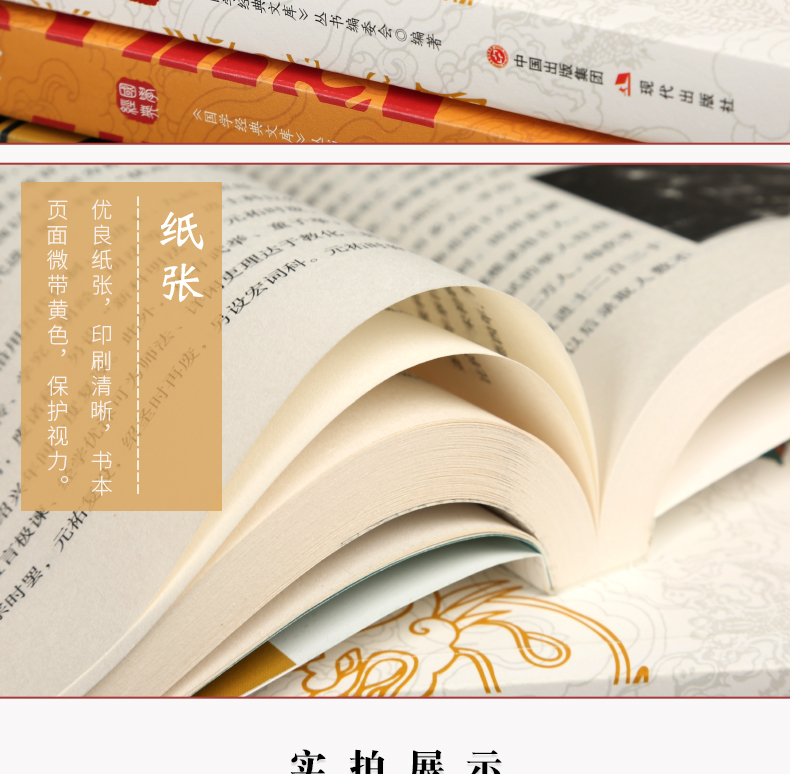 《国学经典文库·中华帝王传奇系列（套装共12册）》 国学经典文库编委会现代出版社 传记/传记类型【图书作者|书籍内容介绍|在线阅读】