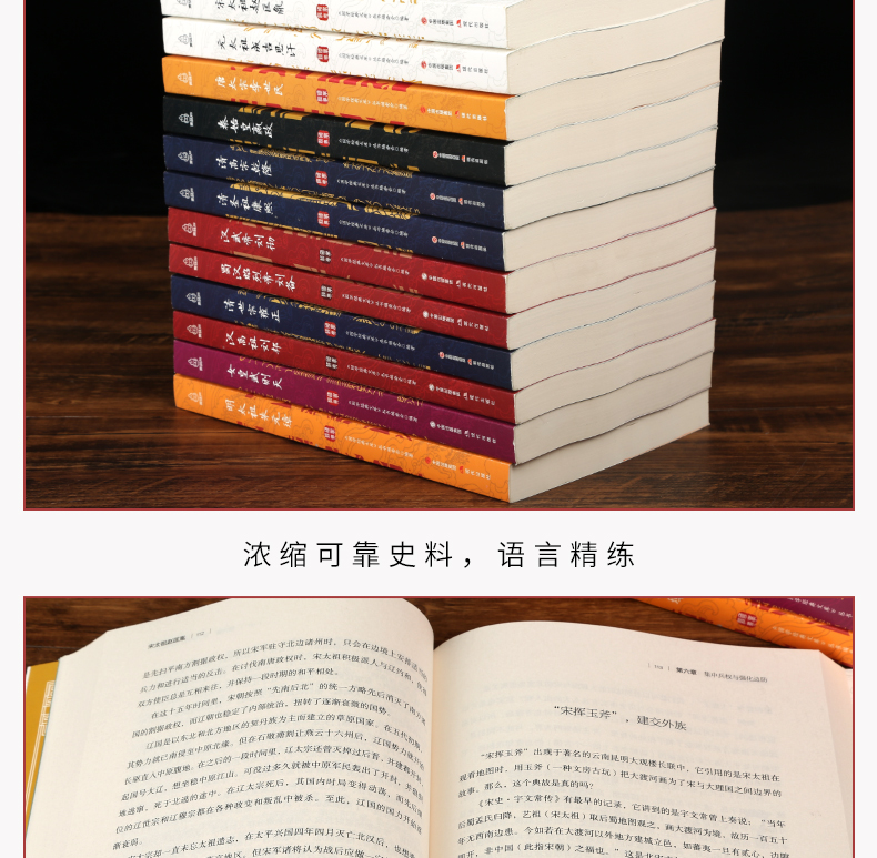 《国学经典文库·中华帝王传奇系列（套装共12册）》 国学经典文库编委会现代出版社 传记/传记类型【图书作者|书籍内容介绍|在线阅读】