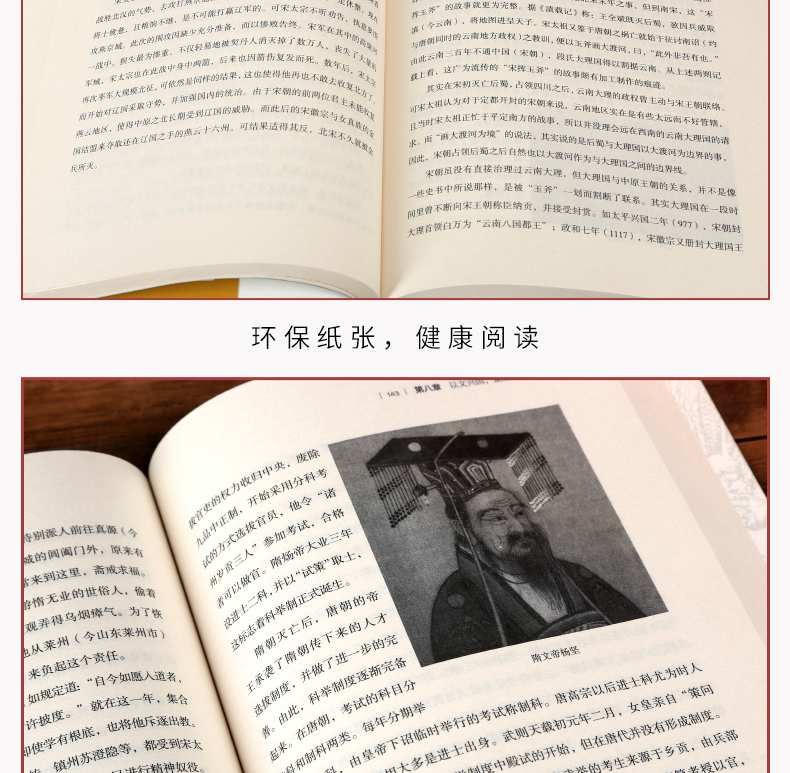 《国学经典文库·中华帝王传奇系列（套装共12册）》 国学经典文库编委会现代出版社 传记/传记类型【图书作者|书籍内容介绍|在线阅读】