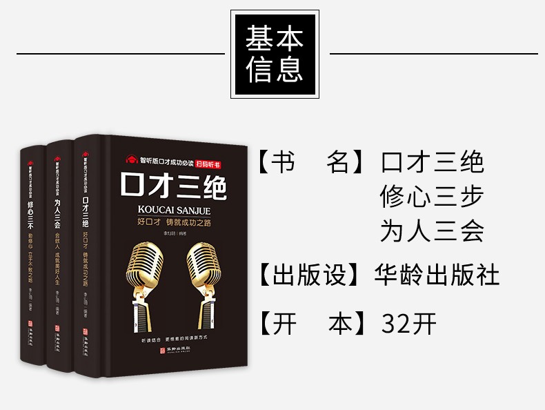 《鬼谷子》华龄出版社 成功励志 心灵鸡汤 各种国学经典 中外文学名著 名家作品