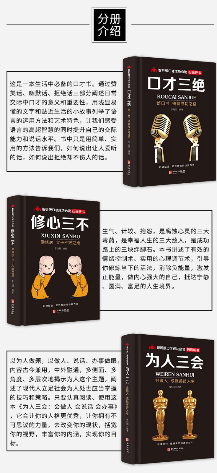 《鬼谷子》华龄出版社 成功励志 心灵鸡汤 各种国学经典 中外文学名著 名家作品