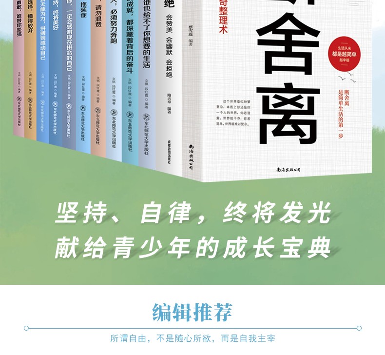 《鬼谷子》华龄出版社 成功励志 心灵鸡汤 各种国学经典 中外文学名著 名家作品