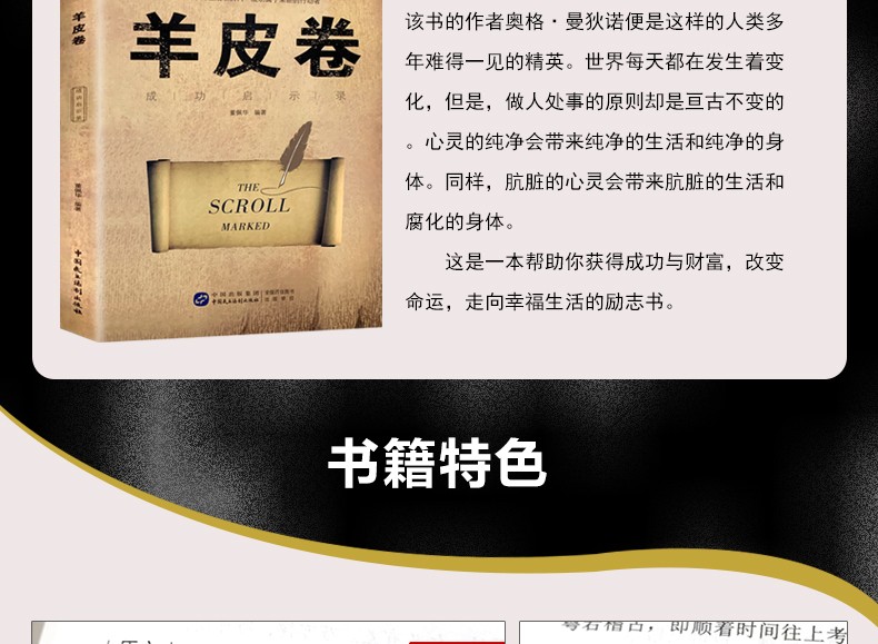 《鬼谷子》华龄出版社 成功励志 心灵鸡汤 各种国学经典 中外文学名著 名家作品