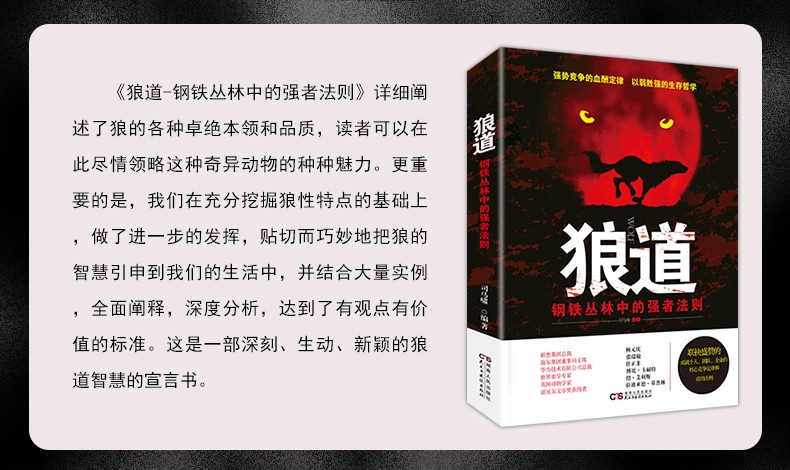 《鬼谷子》华龄出版社 成功励志 心灵鸡汤 各种国学经典 中外文学名著 名家作品