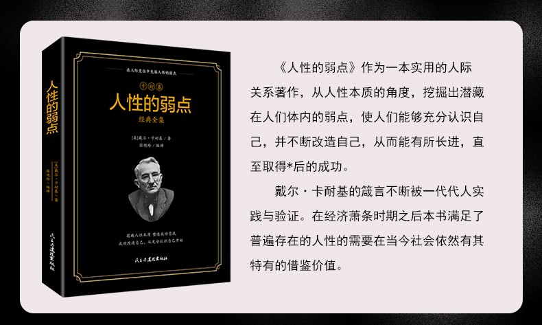 《鬼谷子》华龄出版社 成功励志 心灵鸡汤 各种国学经典 中外文学名著 名家作品