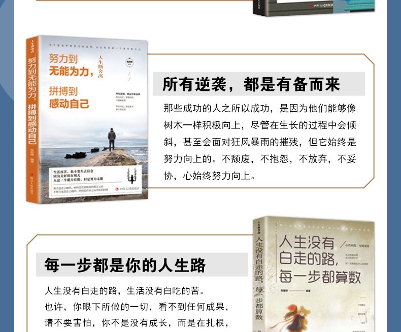 《鬼谷子》华龄出版社 成功励志 心灵鸡汤 各种国学经典 中外文学名著 名家作品