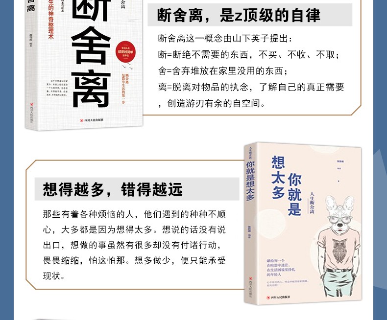 《鬼谷子》华龄出版社 成功励志 心灵鸡汤 各种国学经典 中外文学名著 名家作品