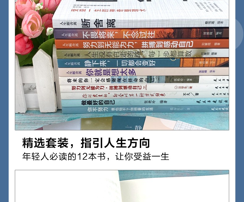 《鬼谷子》华龄出版社 成功励志 心灵鸡汤 各种国学经典 中外文学名著 名家作品