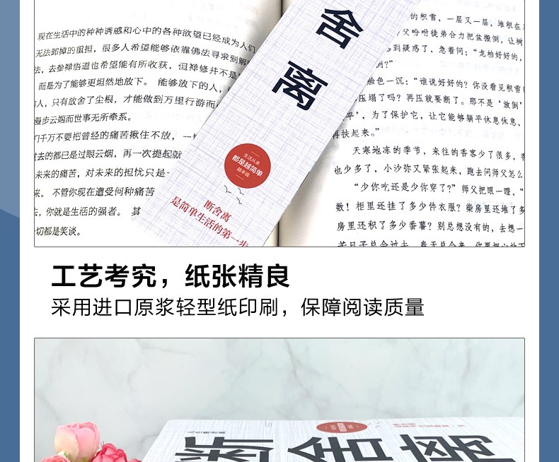 《鬼谷子》华龄出版社 成功励志 心灵鸡汤 各种国学经典 中外文学名著 名家作品