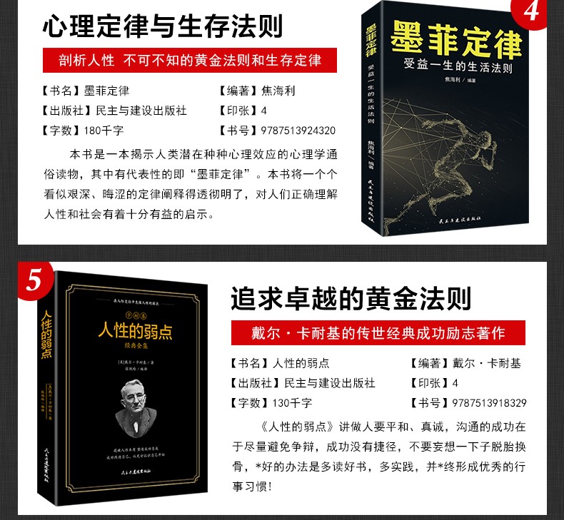 《鬼谷子》华龄出版社 成功励志 心灵鸡汤 各种国学经典 中外文学名著 名家作品