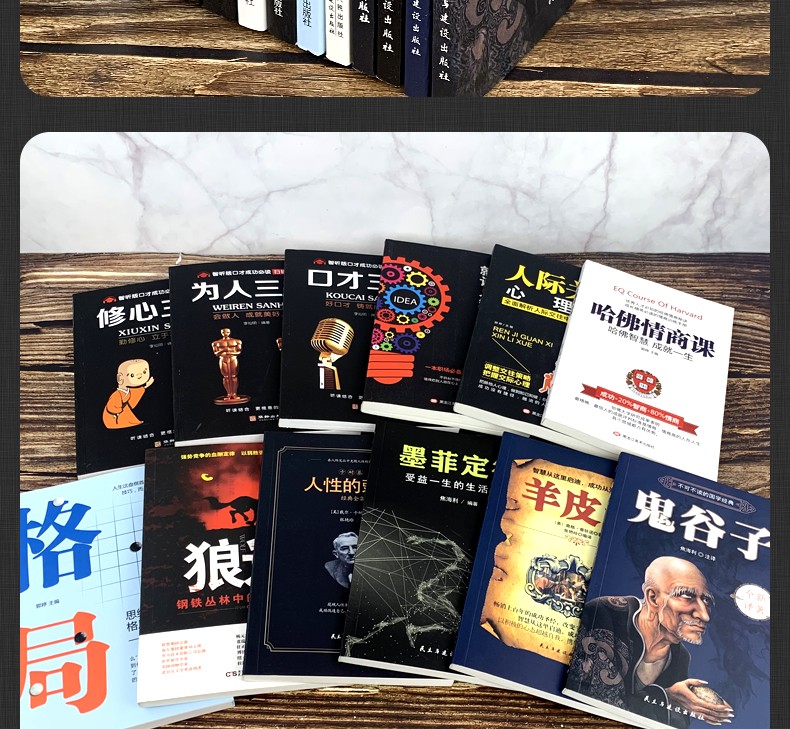 《鬼谷子》华龄出版社 成功励志 心灵鸡汤 各种国学经典 中外文学名著 名家作品