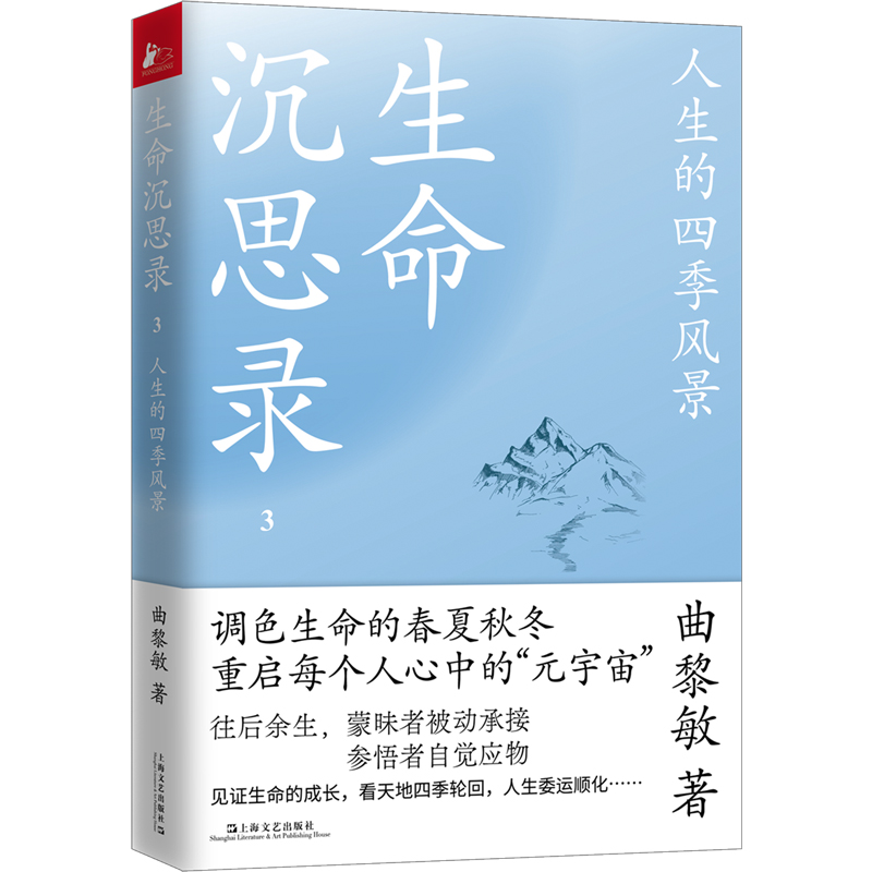 正版预售6册生命沉思录曲黎敏2022新版一代人的文化焦虑人体文化解读