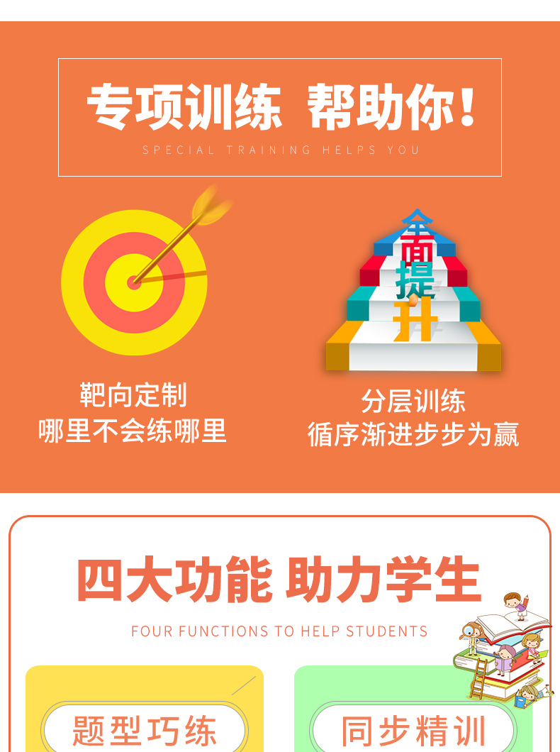 《《全能计划》部编版语文小学四年级下册 塑封》