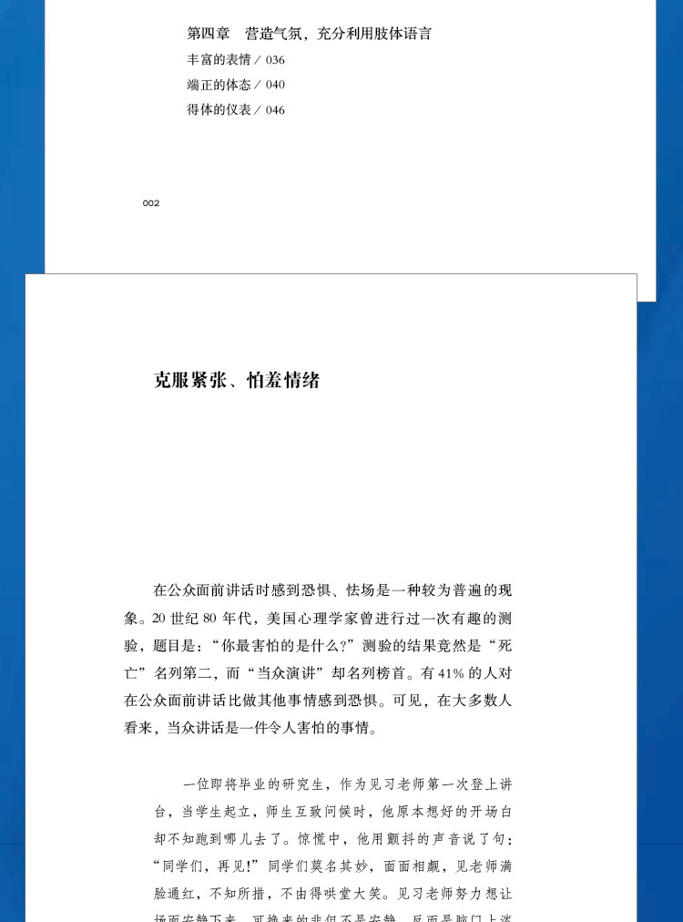《中国商业 演讲与口才套装 全3册 塑封》