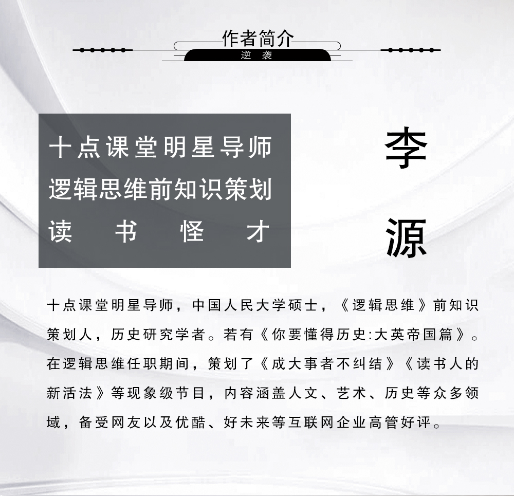 《逆袭》