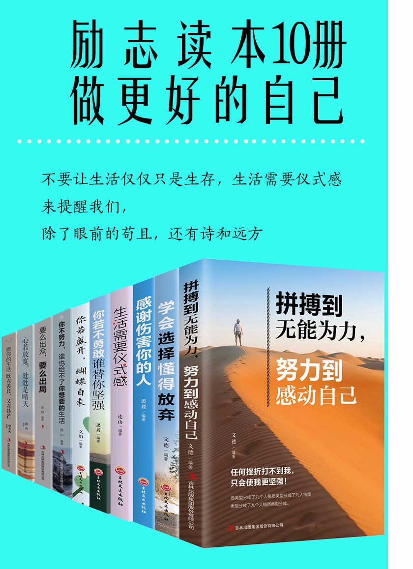 《拼搏到无能为力，努力到感动自己（》