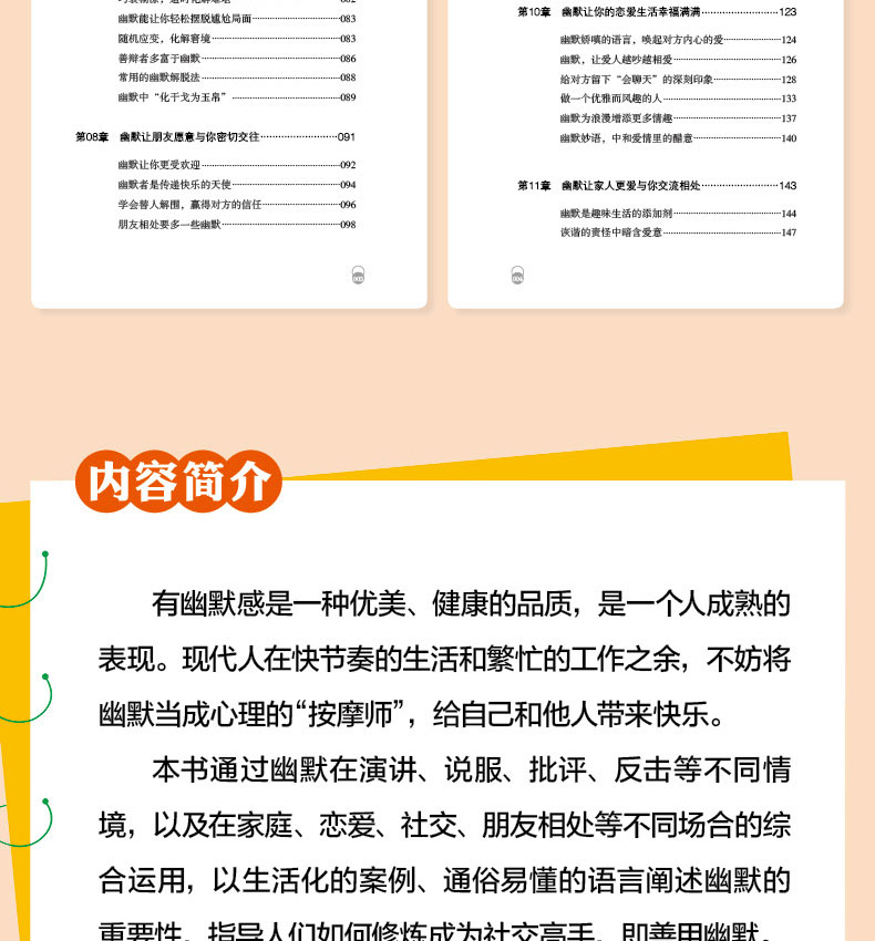 《乘风飞翔，遇见更好的自己+善用幽默，全世界都会欢迎你+有些日子，你只能自己撑过去+不能预知未来，那就把握现在》