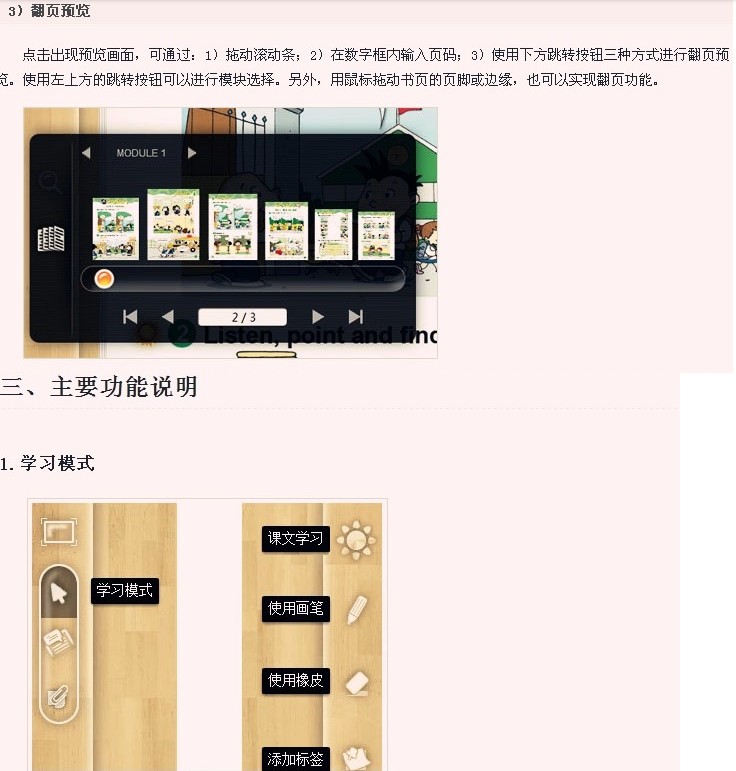 （光盘）新标准英语三年级下册（一年级起点）单机版网络教材 CD-ROM