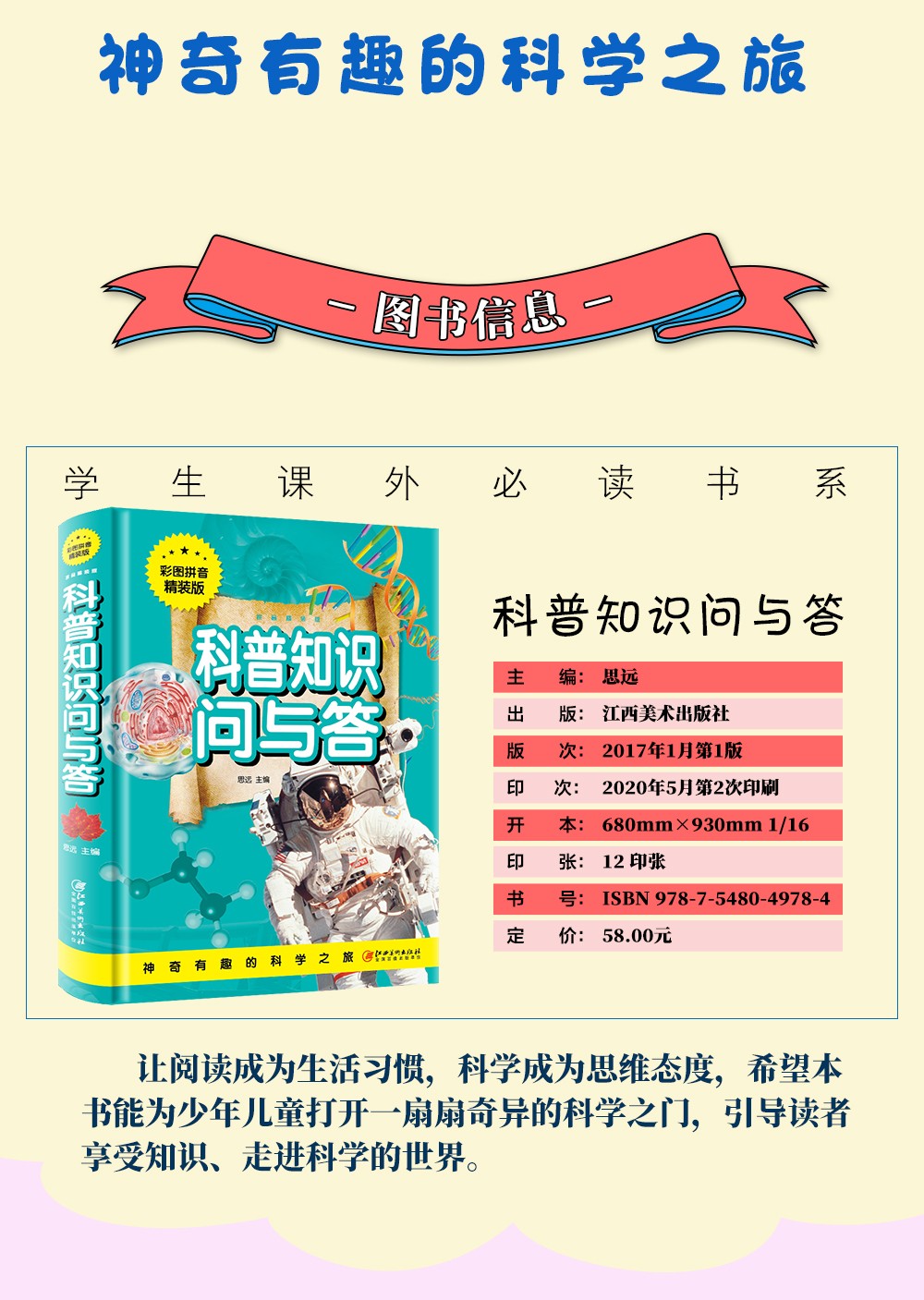 有趣的科华体会- 华体会体育- 华体会体育官网普小知识pdf