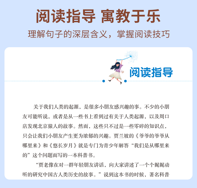 《爷爷的爷爷哪里来 快乐读书吧四年级下册必读书目 小学生课外阅读名家经典正版》