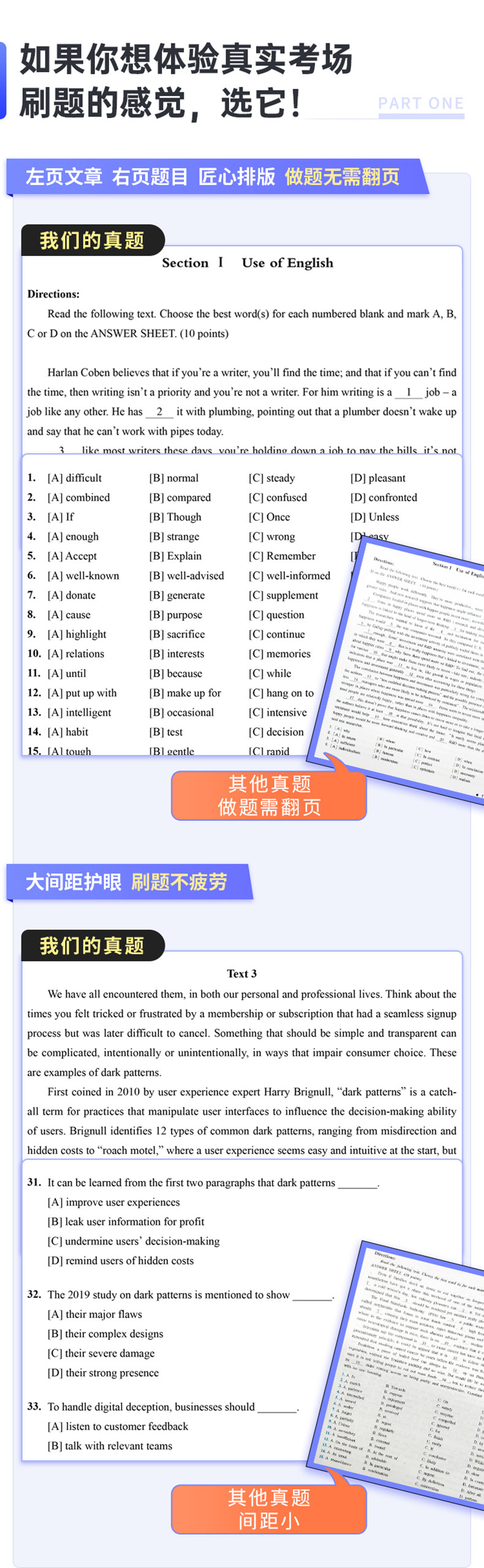 2023考研英语(二)十年真题点石成金