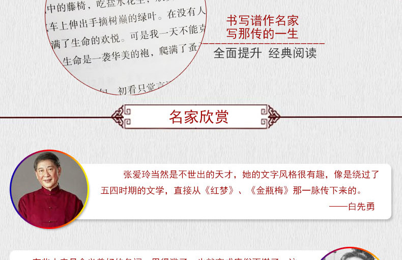 林徽因传+张爱玲传+陆小曼传+三毛传 正版4册 张爱玲作品全集林徽因集民国才女作品 现代文学经典作品