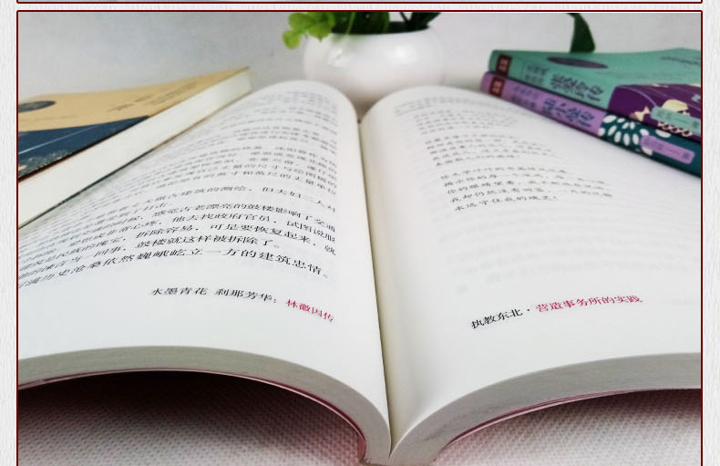 林徽因传+张爱玲传+陆小曼传+三毛传 正版4册 张爱玲作品全集林徽因集民国才女作品 现代文学经典作品