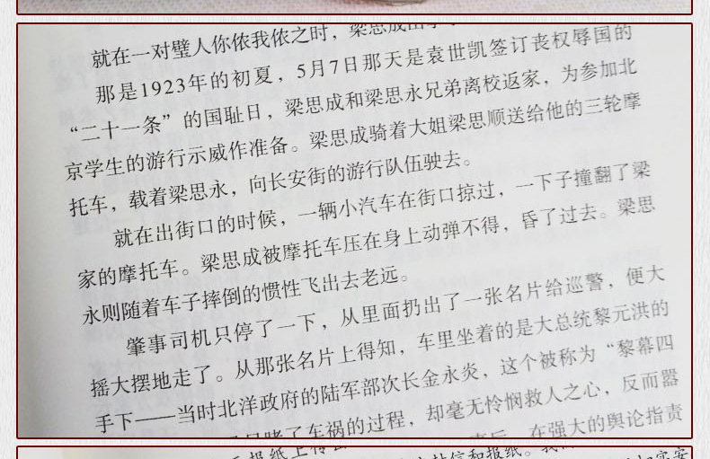 林徽因传+张爱玲传+陆小曼传+三毛传 正版4册 张爱玲作品全集林徽因集民国才女作品 现代文学经典作品