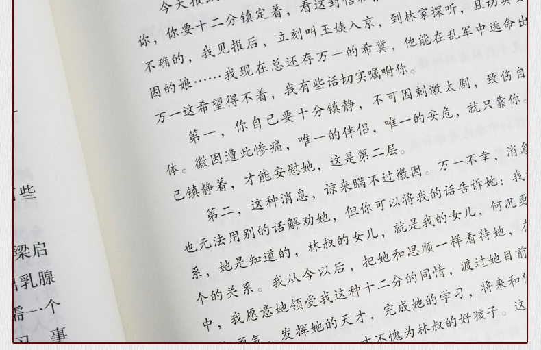 林徽因传+张爱玲传+陆小曼传+三毛传 正版4册 张爱玲作品全集林徽因集民国才女作品 现代文学经典作品